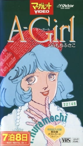 A-Girl afişi