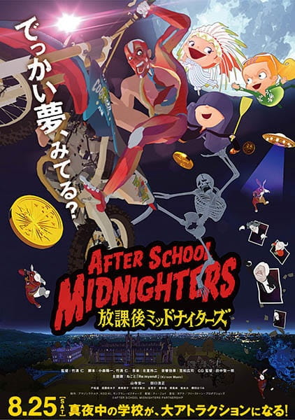 After School Midnighters afişi