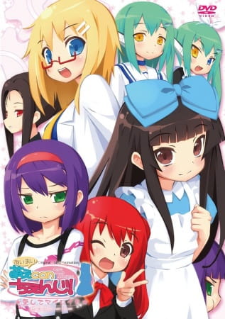 Ai Mai! Moe Can Change! afişi