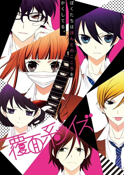 Anonymous Noise afişi