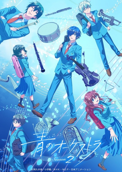 Ao no Orchestra Season 2 afişi