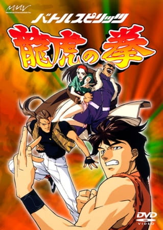 Art of Fighting afişi