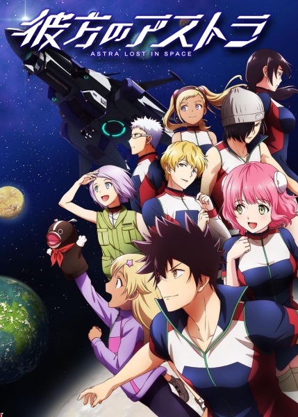 Astra Lost in Space afişi