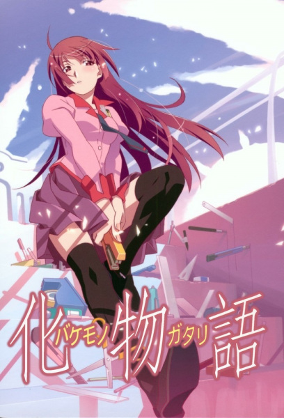 Bakemonogatari Recap afişi