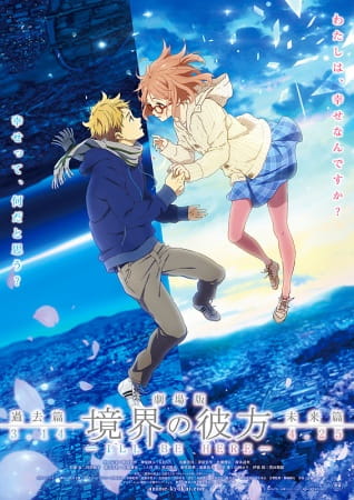 Beyond the Boundary: I'll Be Here - Past afişi