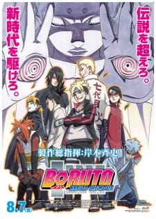 Boruto: Naruto the Movie - The Day Naruto Became Hokage afişi