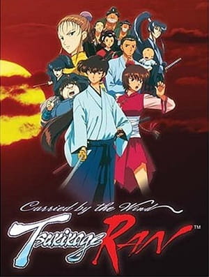 Carried by the Wind: Tsukikage Ran afişi