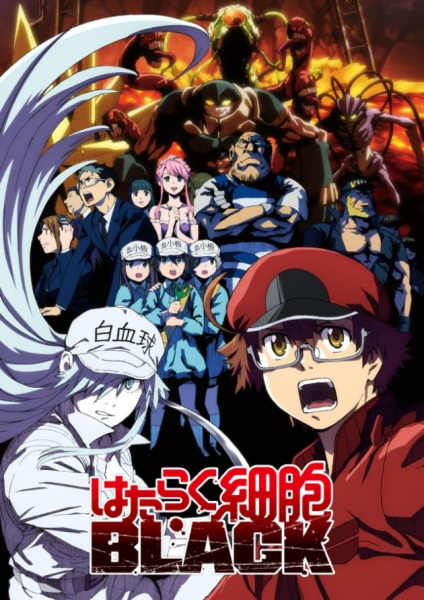 Cells at Work! CODE BLACK! afişi