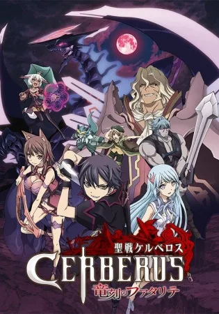 Cerberus afişi