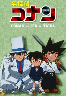 Detective Conan OVA 01: Conan VS KID VS Yaiba afişi
