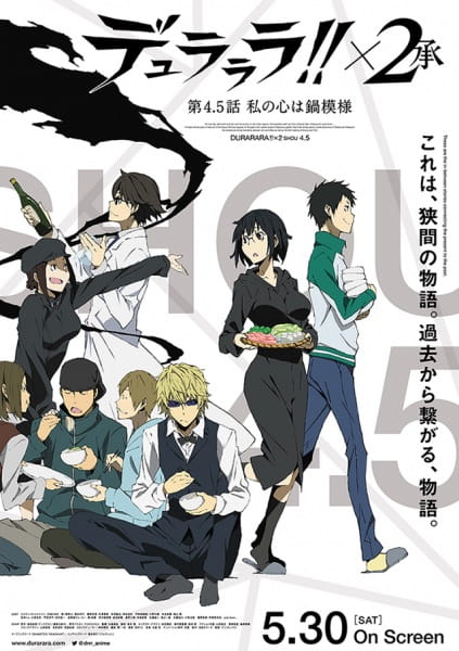 Durarara!! x2 Shou: My Heart Is in the Pattern of a Hot Pot afişi