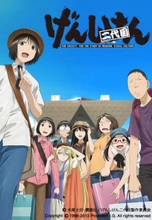 Genshiken Second Season afişi