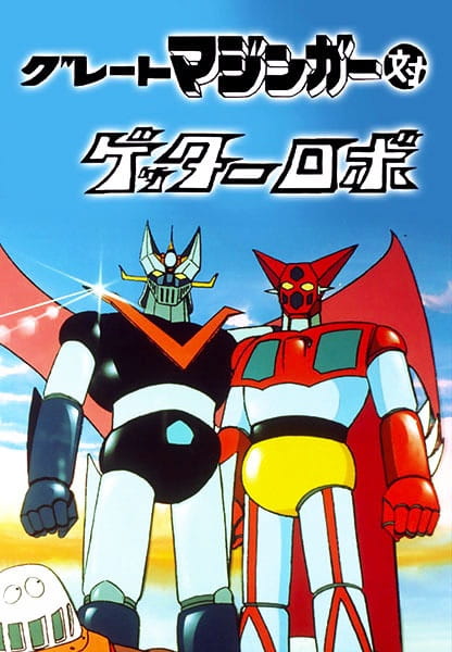 Great Mazinger tai Getter Robo afişi