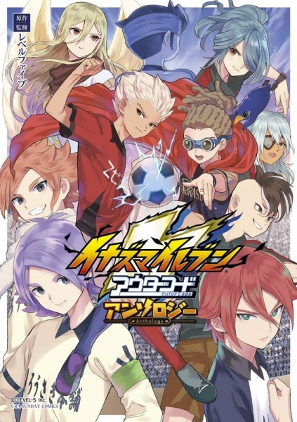 Inazuma Eleven: Outer Code afişi