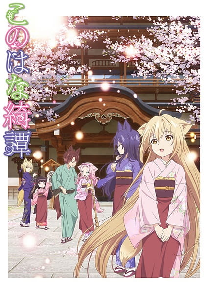 Konohana Kitan afişi