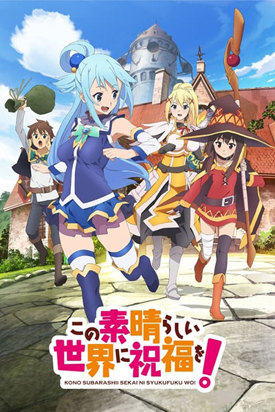 KonoSuba: God's Blessing on This Wonderful World! afişi