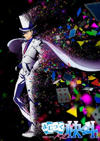 Magic Kaito 1412 afişi