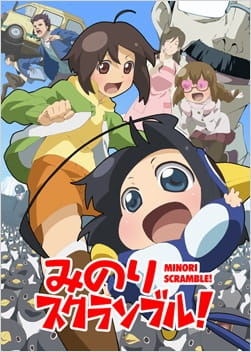 Minori Scramble! afişi