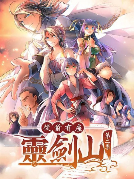 Reikenzan: Eichi e no Shikaku afişi