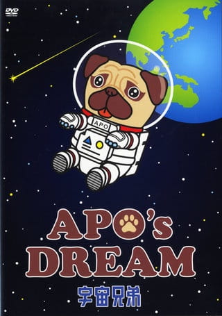 Space Brothers: Apo's Dream afişi
