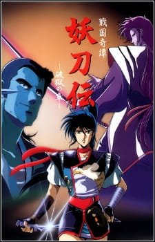 Yotoden: Chronicle of the Warlord Period afişi