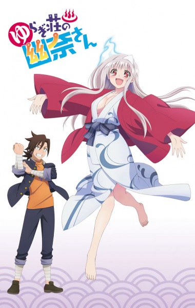 Yuragi-sou no Yuuna-san OVA afişi
